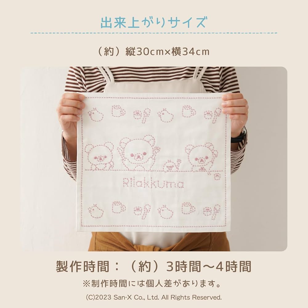 リラックマ - 【新品未開封】 刺し子のふきん リラックマ まえうしろ かんたんキット リラックマ - 【新品未開封】 刺し子のふきん リラックマ まえう